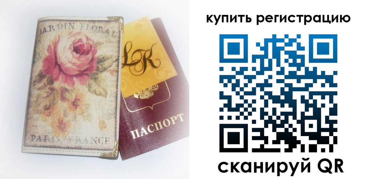 временная регистрация 2025 в Белой Калитве