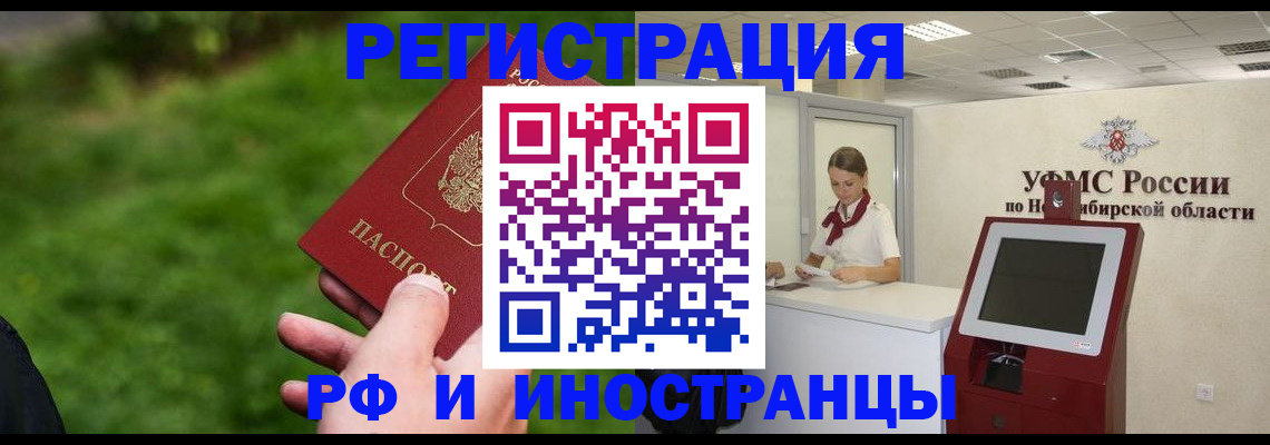 прописка гарантия в Белой Калитве