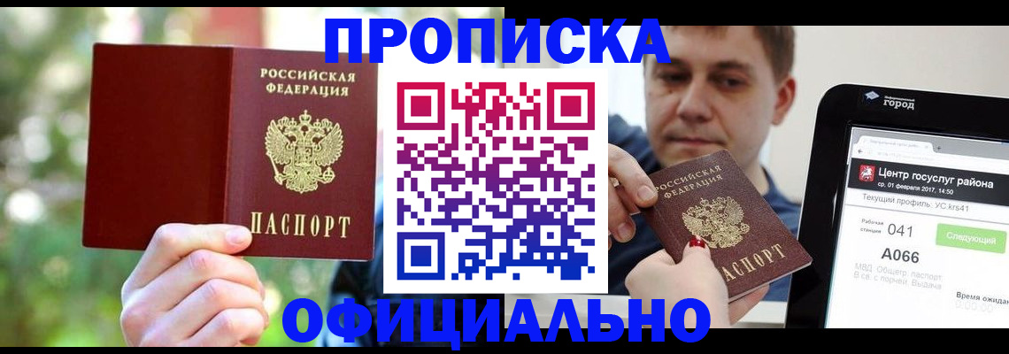 найти адрес прописки в Белой Калитве