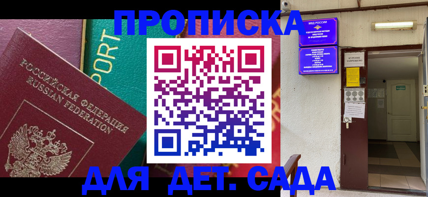 где прописаться в Белой Калитве