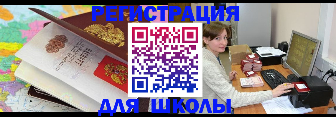 регистрация для дет. сада в Белой Калитве